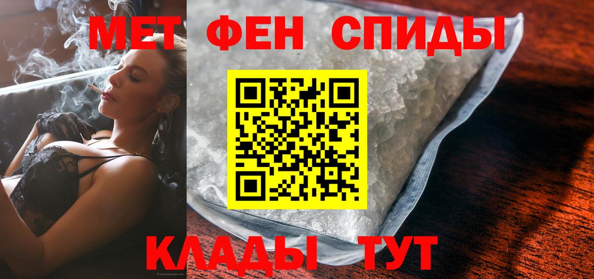 Амфетамин Premium Барабинск