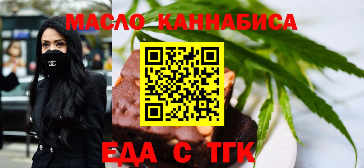 Cannafood конопля  Вход с VPN  Барабинск 