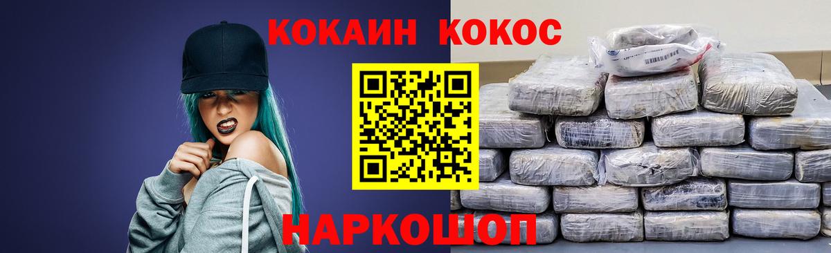 КОКАИН Эквадор Барабинск