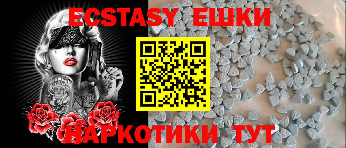 ЭКСТАЗИ диски Барабинск