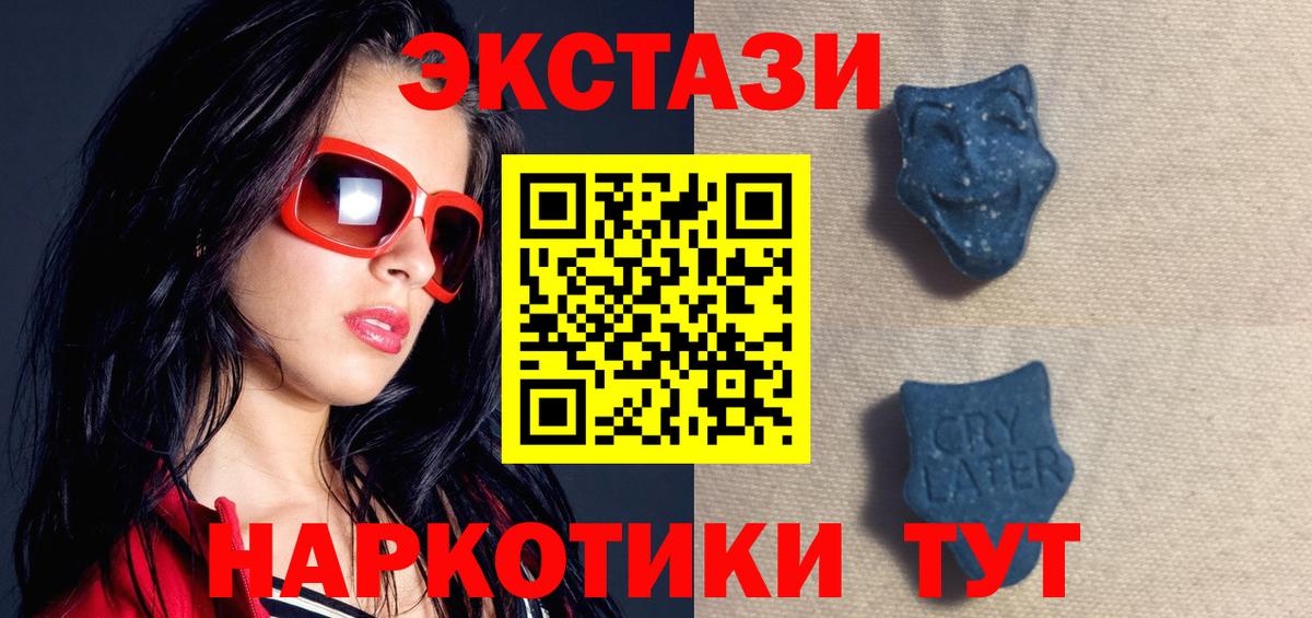 Барабинск  ЭКСТАЗИ 280мг  Вход с VPN  ЭКСТАЗИ mix 