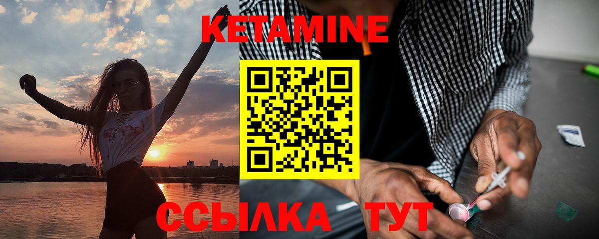 Кетамин VHQ  Вход с VPN  Барабинск  Кетамин ketamine 