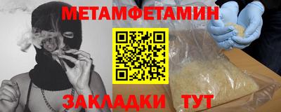 первитин Кимры