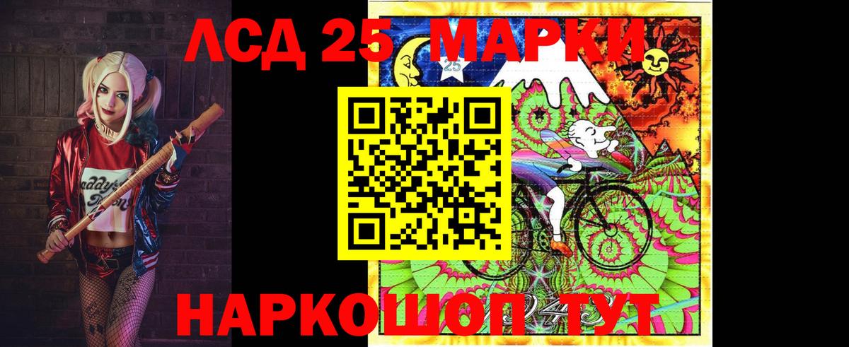 ЛСД экстази кислота Барабинск