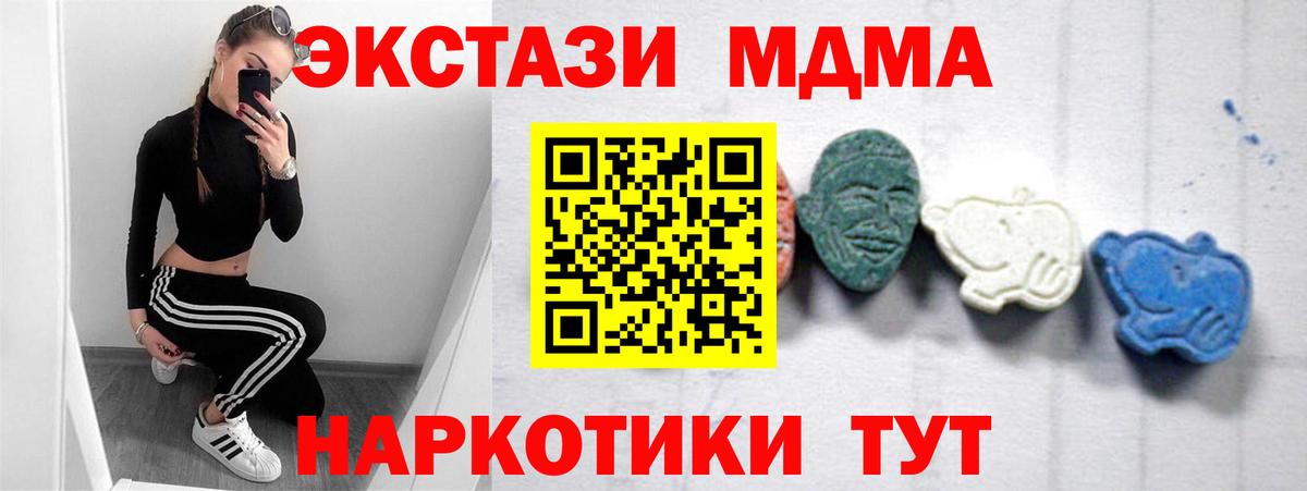 МДМА crystal Барабинск