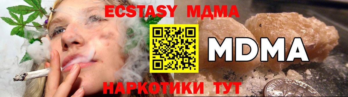 MDMA  MDMA VHQ  Вход с VPN  Барабинск  MDMA кристаллы 