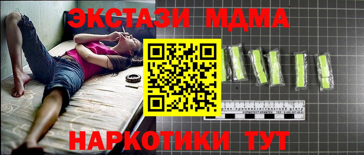 МЕТ  Марихуана  Вход с VPN  Экстази  Гашиш  Cocaine  Мефедрон  Барабинск  Мефедрон кристаллы  Канабис 