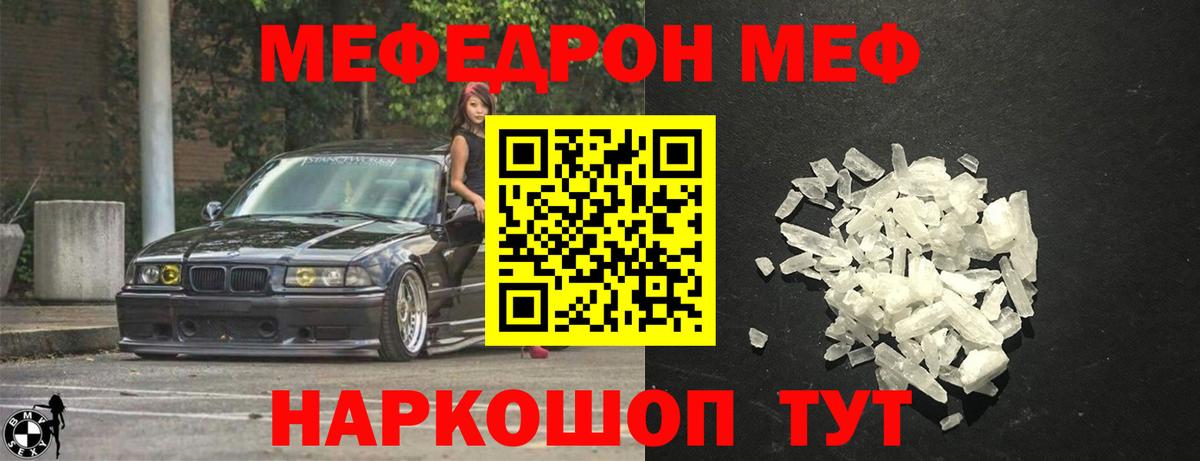 МЯУ-МЯУ  Меф мука  Вход с VPN  Меф  Барабинск 