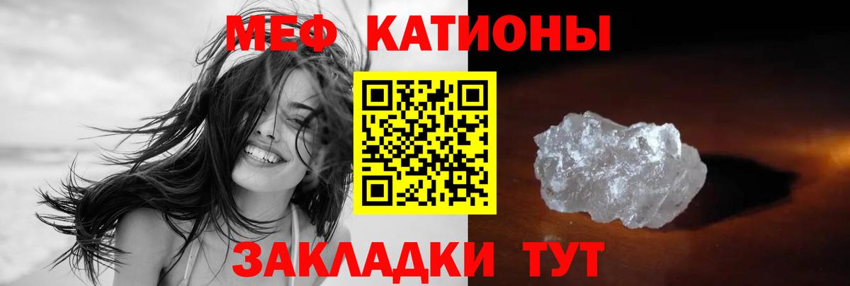Меф мяу мяу  Барабинск