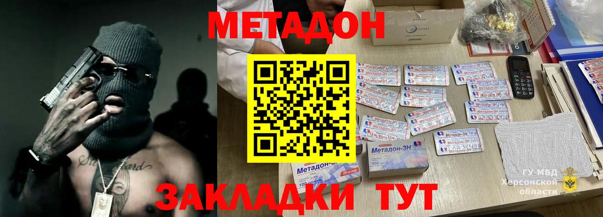 Метадон methadone  Вход с VPN  Барабинск 