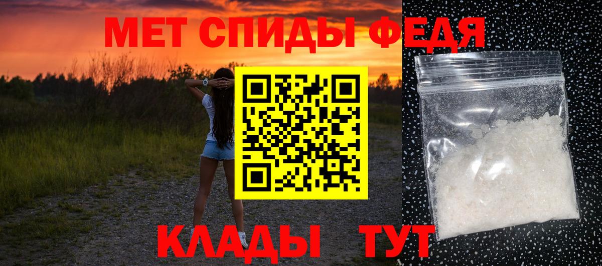 Первитин кристалл Барабинск
