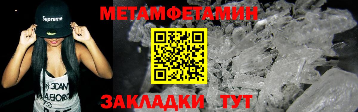 МЕТАМФЕТАМИН кристалл  Вход с VPN  МЕТАМФЕТАМИН кристалл  Барабинск 