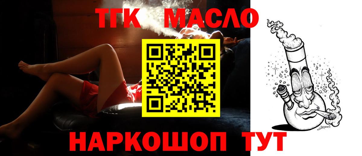 Дистиллят ТГК концентрат  Вход с VPN  Дистиллят ТГК жижа  ссылка на мегу зеркало  Барабинск 